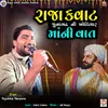 About Raja Kavat Junagadh Ni Khodiyar Maa Ni Vat Song